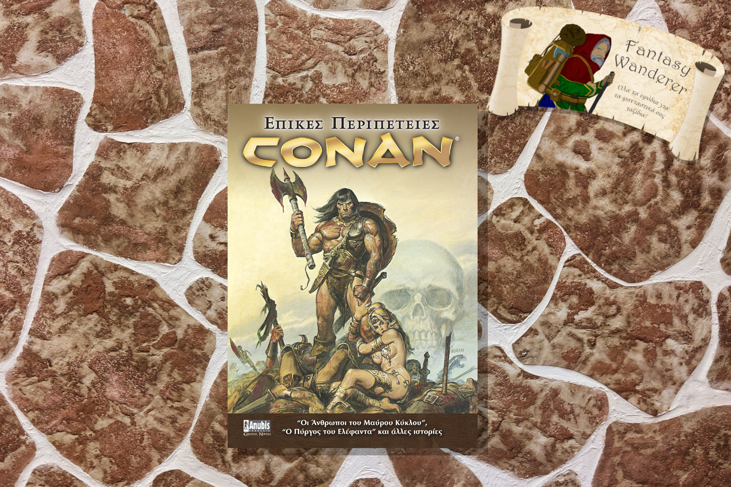 Επικές Περιπέτειες Conan : Οι Άνθρωποι του Μαύρου Κύκλου και άλλες ιστορίες