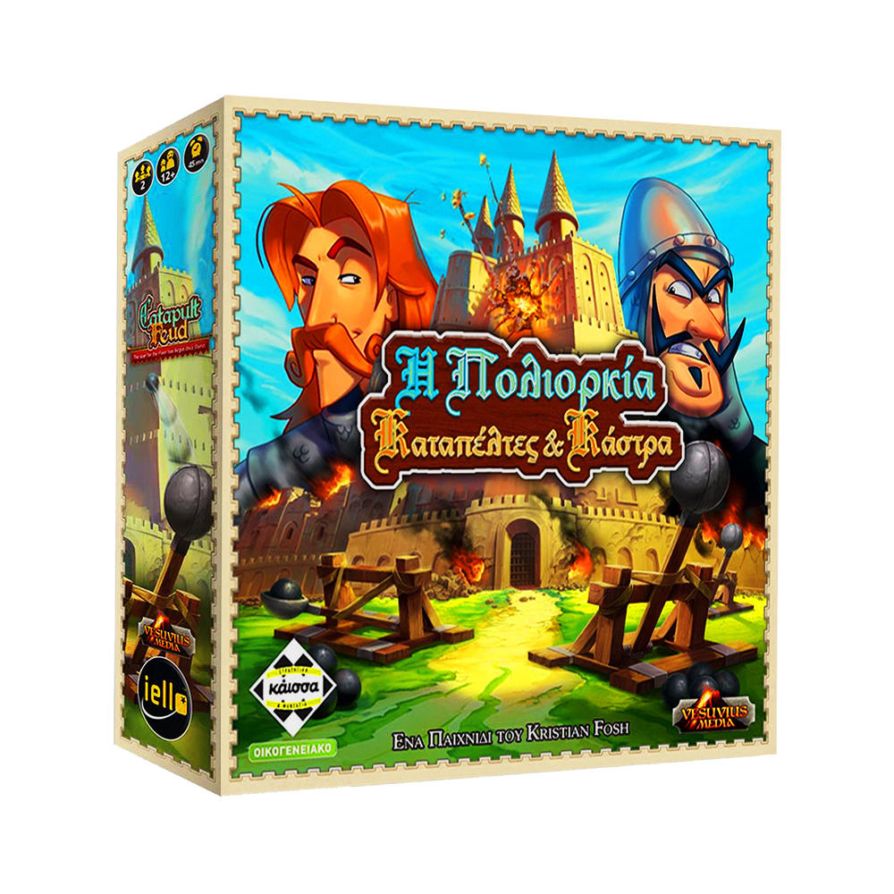 Η ΠΟΛΙΟΡΚΙΑ - ΚΑΤΑΠΕΛΤΕΣ ΚΑΙ ΚΑΣΤΡΑ - Image 2