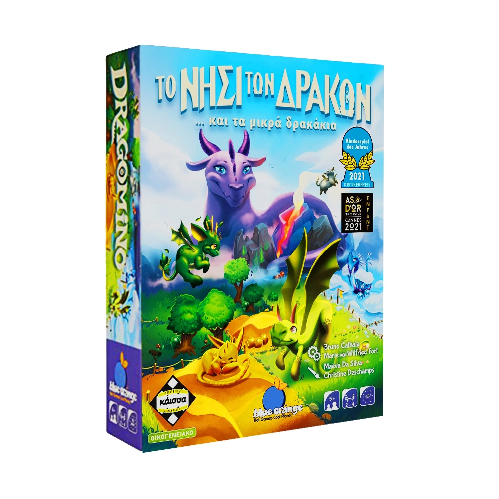 Tο Νησί των Δράκων