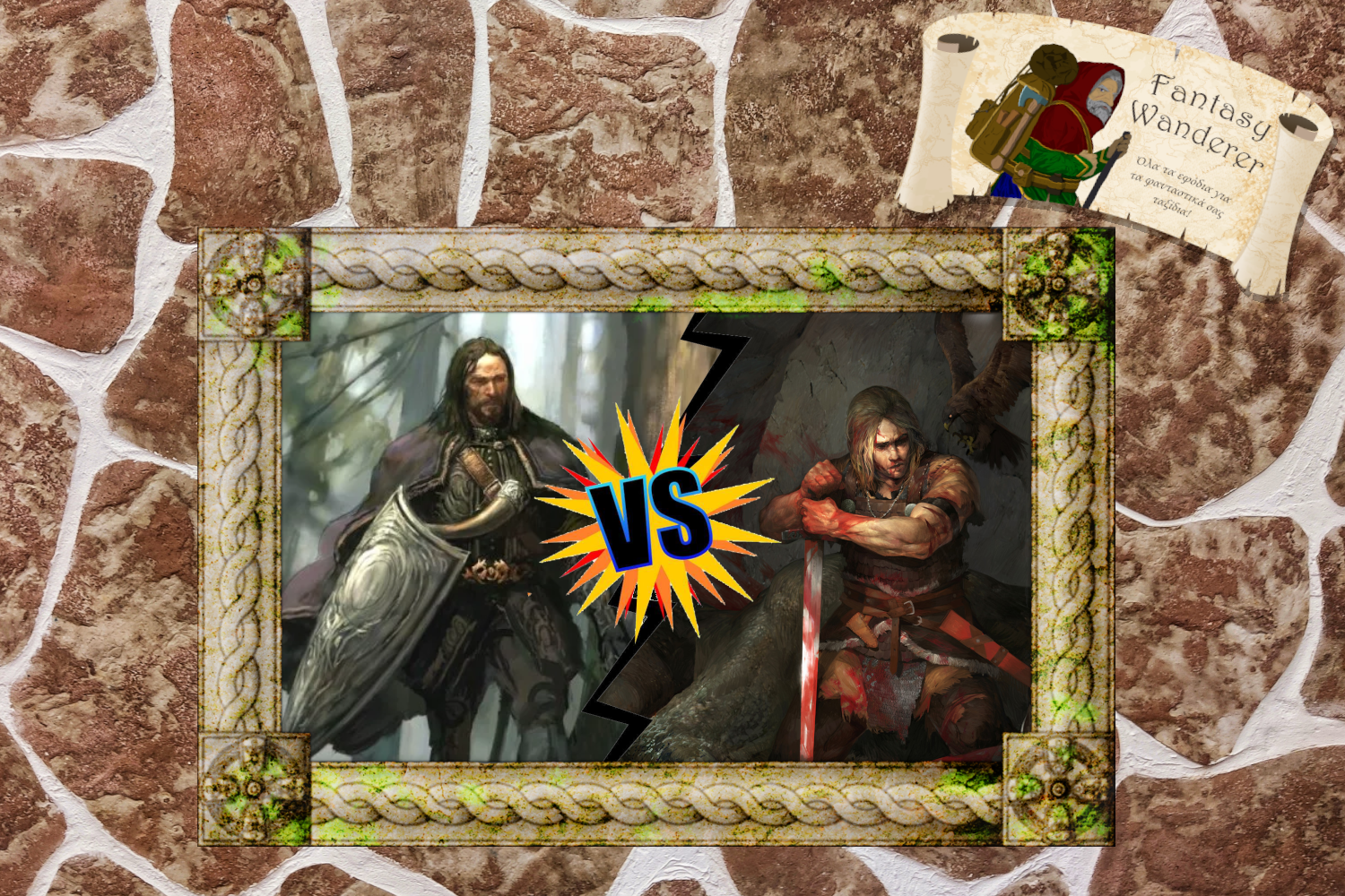 Boromir vs Sigurd