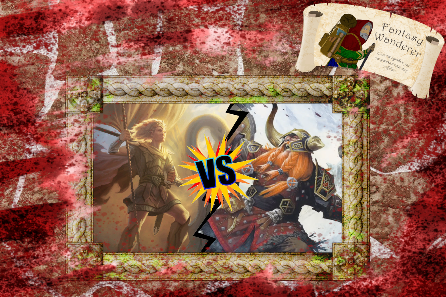 FWB: Αποτέλεσμα Eärendil vs Bruenor Battlehammer (Φάση των 32)