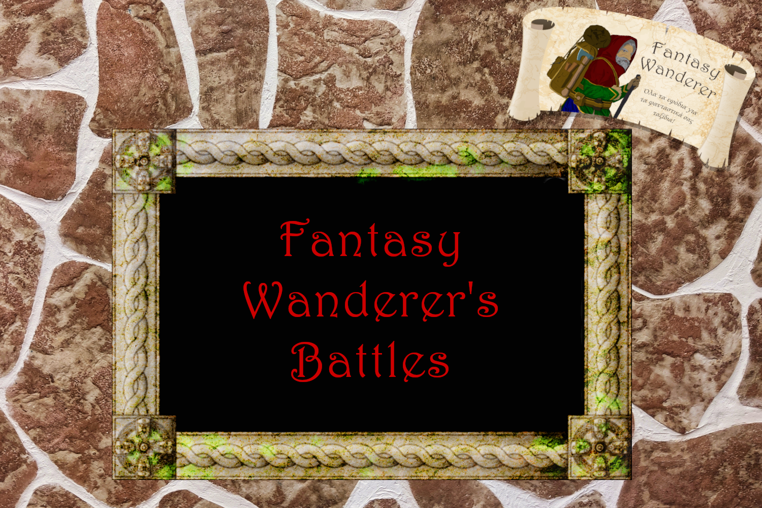 FantasyWanderersBattles