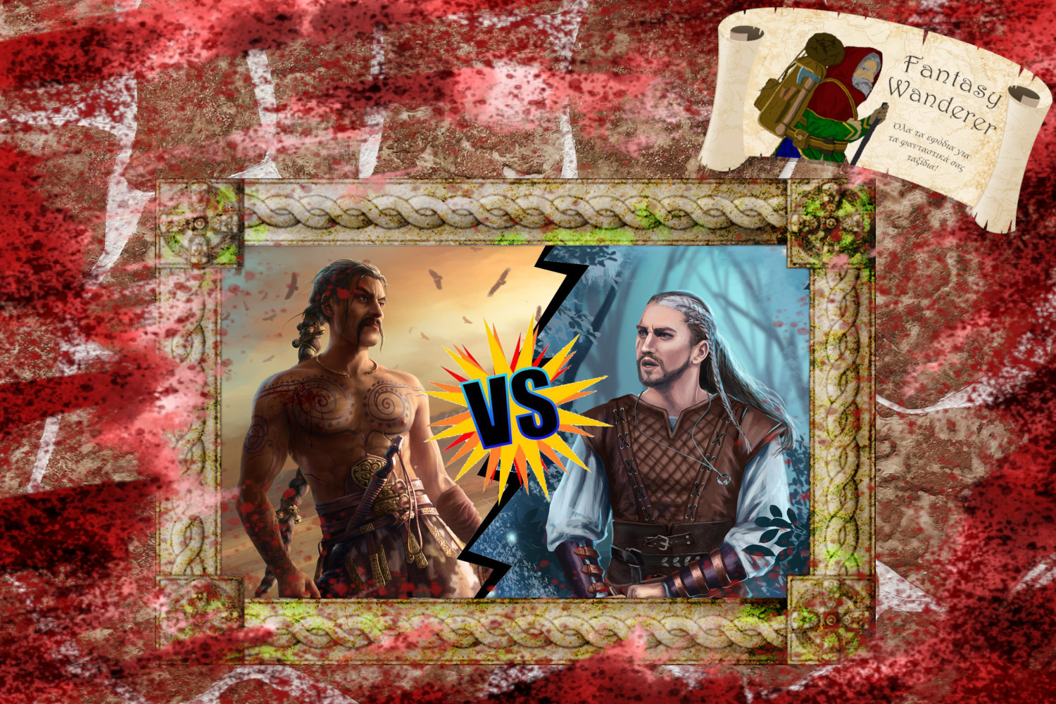 FWB: Αποτέλεσμα Khal Drogo Vs Beren Erchamion – The Renowned (Φάση των 32)