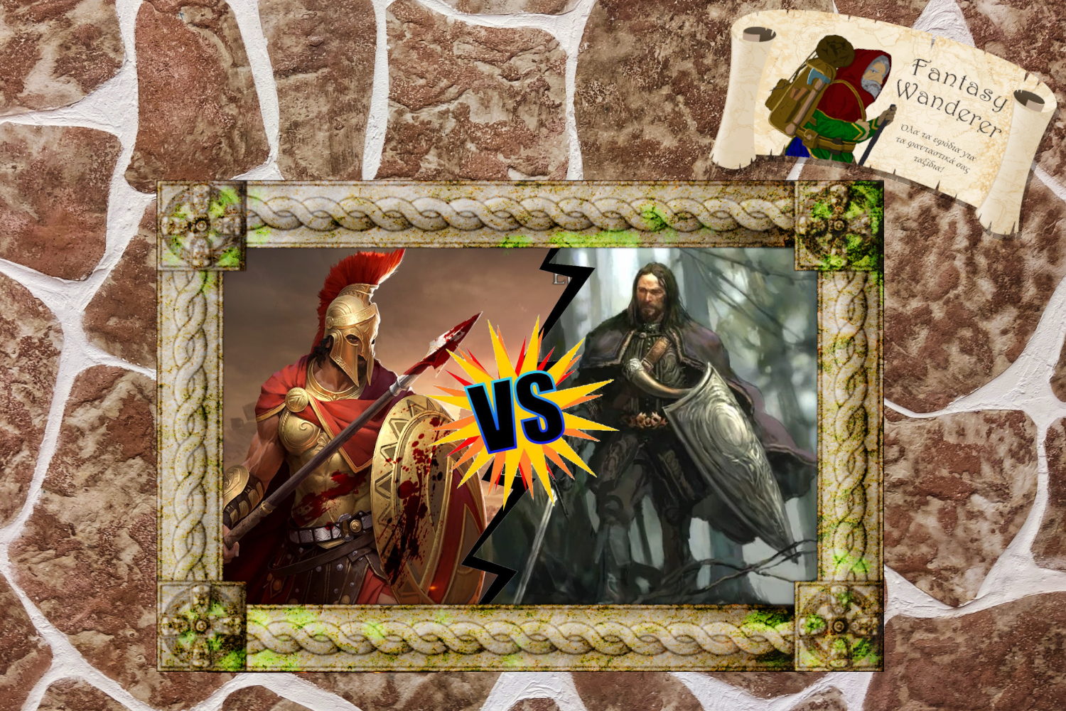 Leonidas vs Boromir