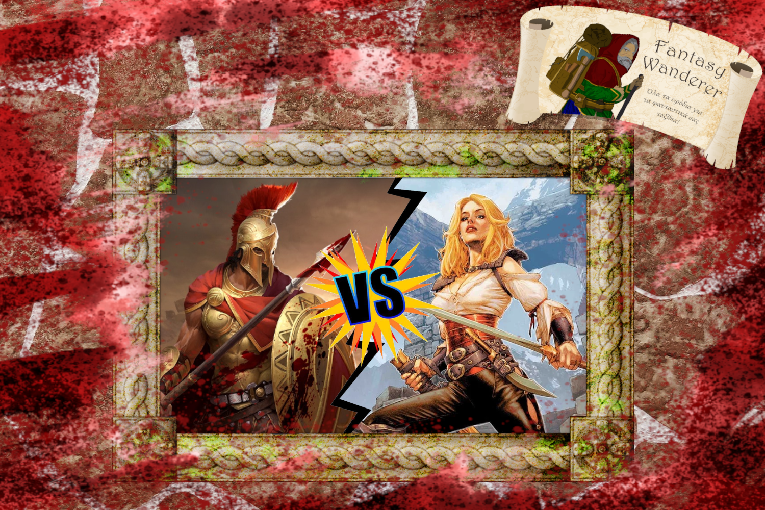 FWB: Αποτέλεσμα Λεωνίδας Α’ vs Valeria of the Red Brotherhood (Φάση των 32)