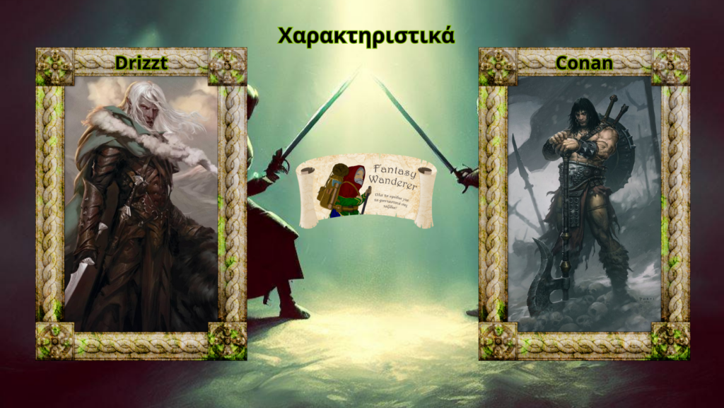 Χαρακτηριστικά Drizzt Vs Conan