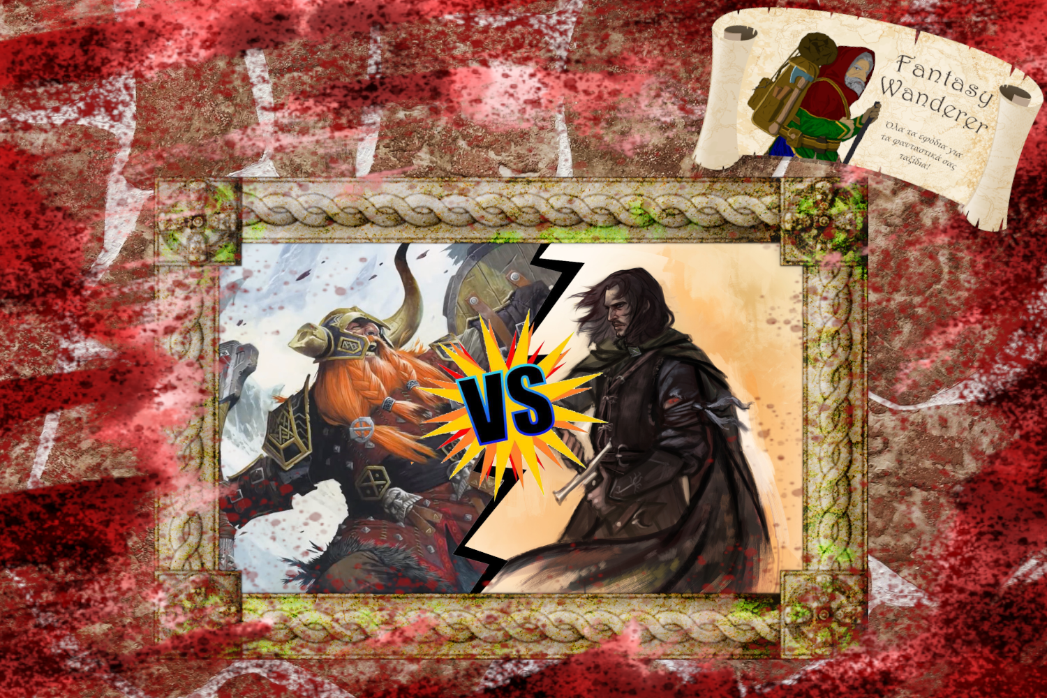 FWB: Αποτέλεσμα Bruenor Battlehammer Vs Aragorn II – Elessar (Φάση των 4)