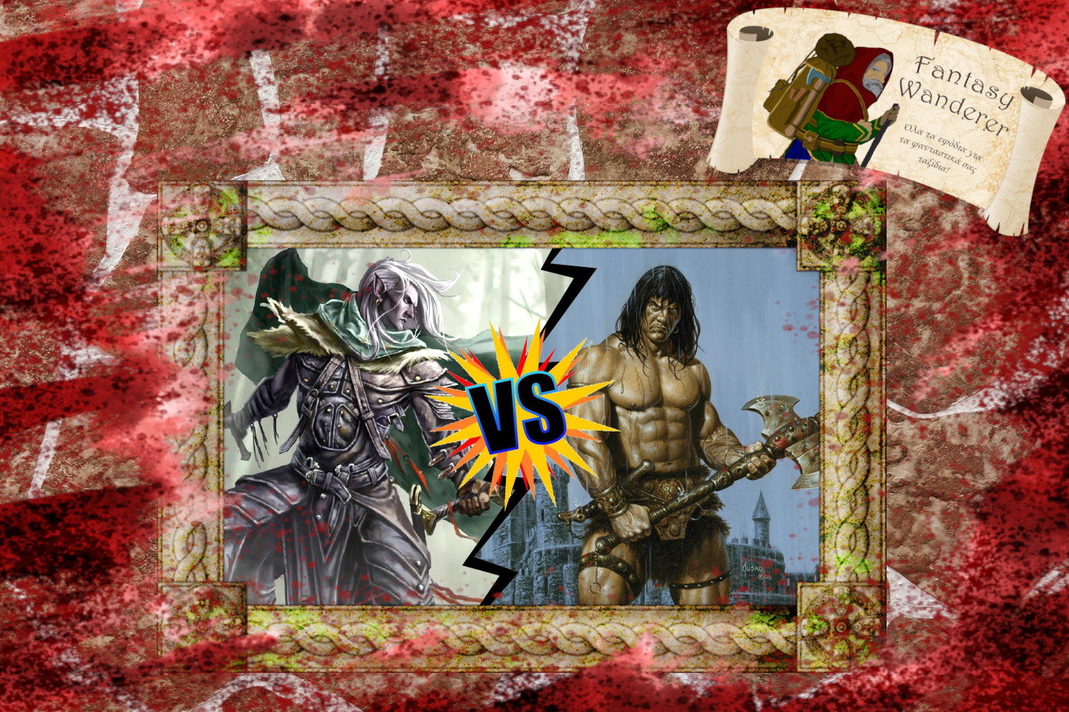 FWB: Αποτέλεσμα Drizzt Do’Urden Vs Conan the Cimmerian (Φάση των 16)