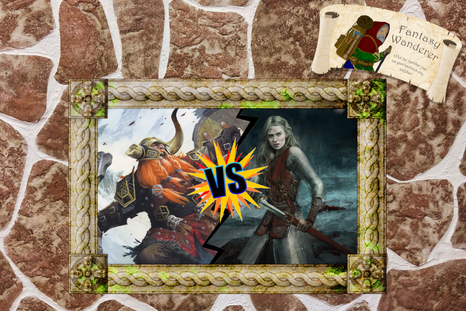 Eowyn vs Bruenor