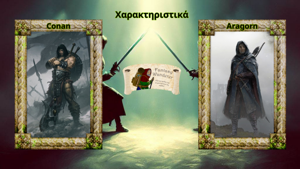 Χαρακτηριστικά Conan vs Aragorn