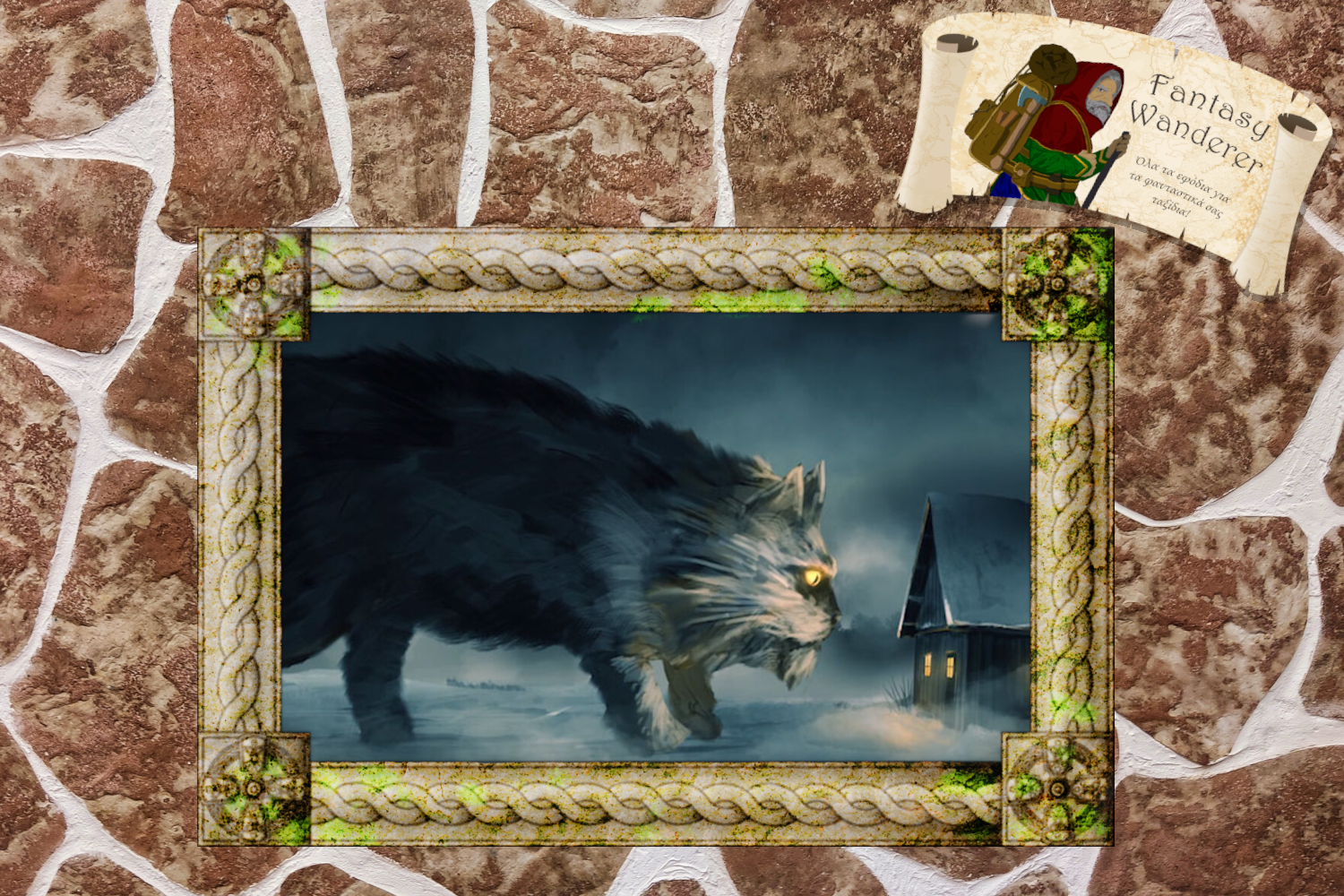 Yule Cat