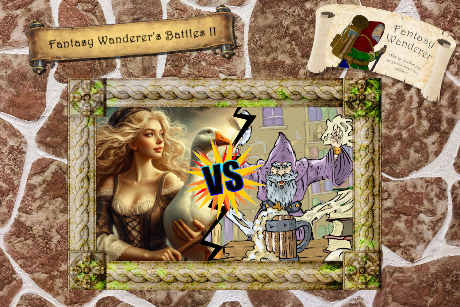 Serafina vs Runemage