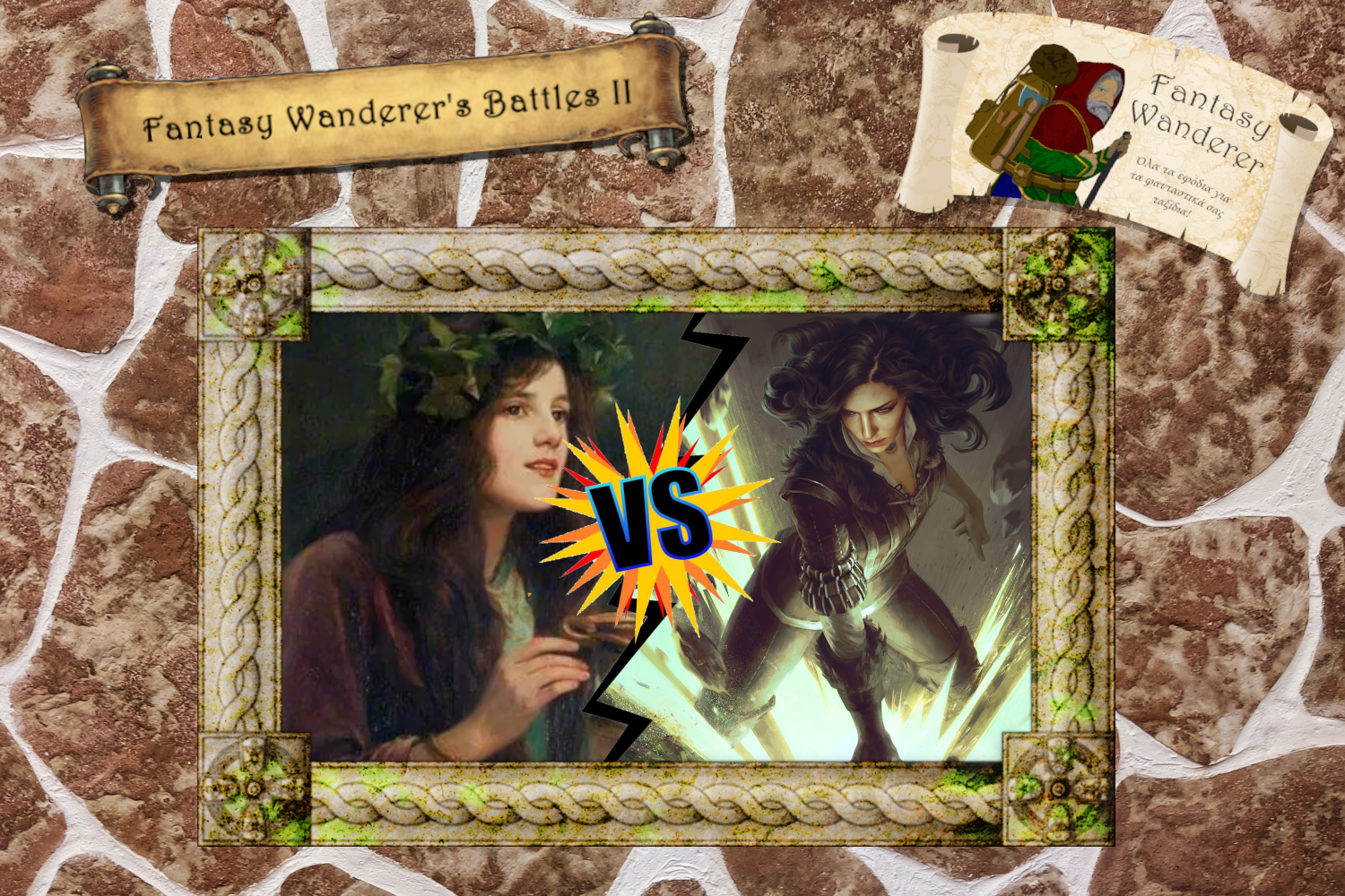 FWB2: Κίρκη Vs Yennefer of Vengerberg (Φάση των 8)