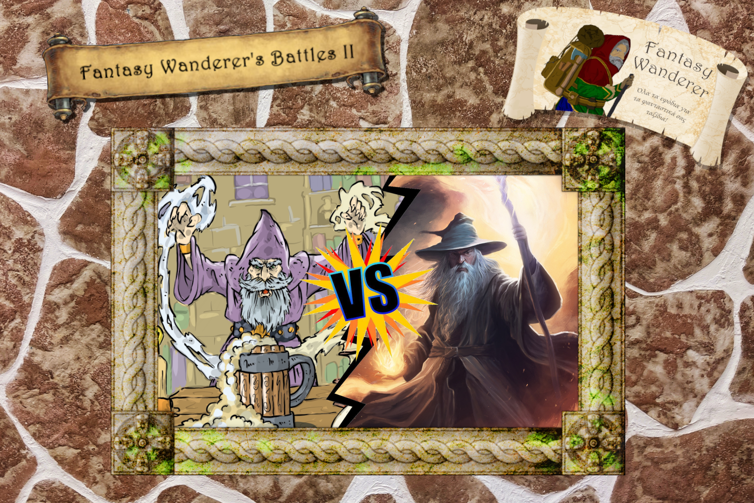 FWB2: Runemage Odinson Vs Gandalf the Grey (Φάση των 8)