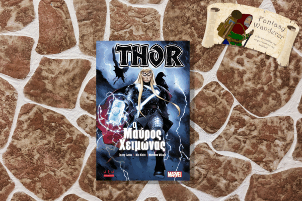 Thor
