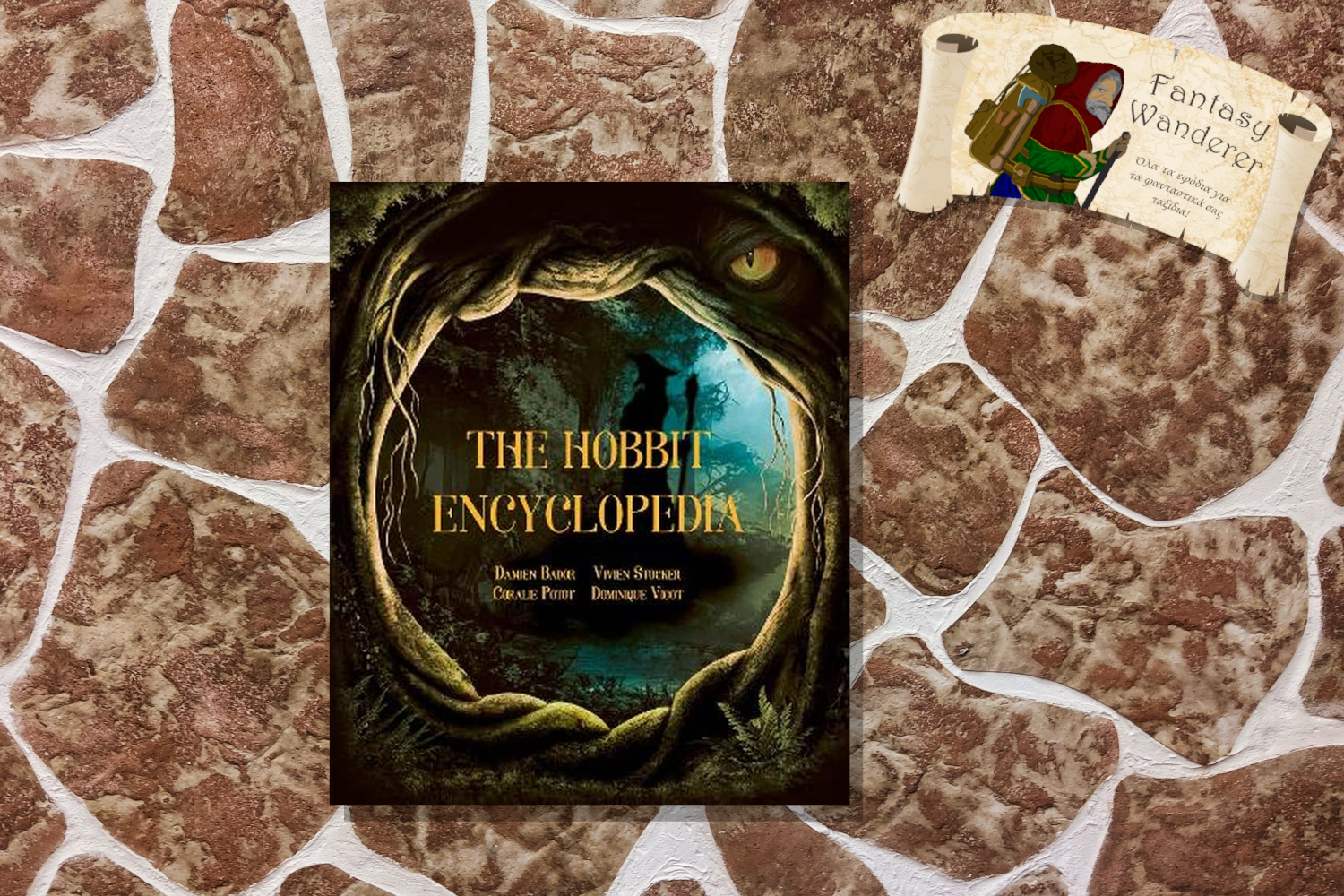 The Hobbit Encyclopedia